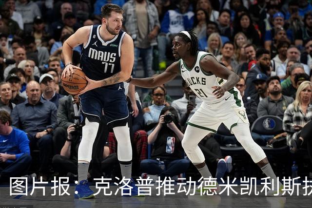 图片报：克洛普推动德米凯利斯执教莱比锡，主要条款已敲定